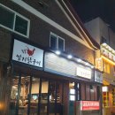 쌈지닭구이 | 닭목살 닭구이를 함께 즐길수 있는 부천 숯불닭갈비 너무 부드러운 식감에 깜놀후기ㅋ