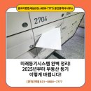 광교미래공인중개사사무소 이미지