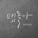 포스트맨 이미지