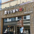 송화회초밥 | 진주 맛집 '싱싱뽈락회 진주혁신도시점' 방문 후기