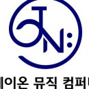 제이온컴퍼니