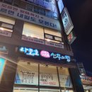 나로호선주의집 이미지