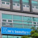 옥포성안로 | 거제 옥포에 피부, 통증관리를 수기 케어 완성 킴스뷰티 방문 후기