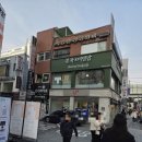 수찜닭본점 | 건대입구역 맛집 안동참찜닭 본점 찐맛집 방문 후기