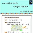 [무료강연] 대림산업 사장님의 인생 스토리~! (12/17 수요일 홍대 오후 2시 반~) 이미지