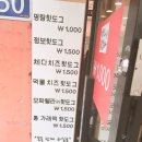 명랑시대쌀핫도그상계