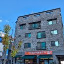 동방생고기정육점식당 | 오송 2산단 시오야끼 간장삼겹살 대솔정육점생고기 대솔식당 후기