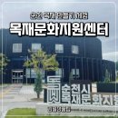 목공 | 순천 아이랑 실내 체험 하기 좋은 목재문화지원센터 목공체험 후기