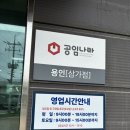 공임나라 용인지점 | 공임나라 엔진오일 공임비 차종별 교체비용 준비물 아반떼 스포티지 교환후기