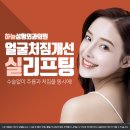 더바디성형외과의원 이미지