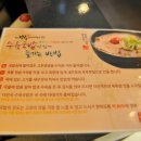 더진국수육국밥(경희대점) 이미지