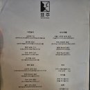 이포순두부,막국수 | 신당역/힙당동 맛집 표주 술쟁이돈술쟁이산 후기