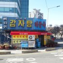 사직동 건강보험공단 앞 이미지