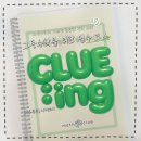 서정중학교 | [매쓰클루] 고등수학을 위한 필수 코스 CLUEing