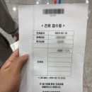 포항의료원 | [신혼여행] 탄자니아 여행 준비 | 황열병 콜레라 예방접종 포항의료원