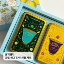 명차 | 산뜻하게 기분 전환 🍋쌍계명차 블렌딩 티 후기