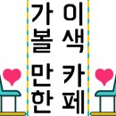아이스삼촌