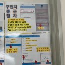(주)에스피씨지에프에스 쿠팡 곤지암1센터 구내식당 | 경기광주센터 쿠팡 알바 후기