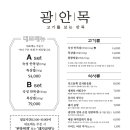 광안목 해운대점 이미지