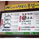 어죽이네철렵국 이미지