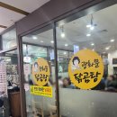 광화문 닭곰탕 | 광화문 맛집 양 많고 가성비 좋은 <광화문닭곰탕> 오피시아빌딩 내돈내산 후기