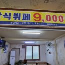 예찬한식뷔페 이미지