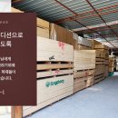 영진목재 이미지
