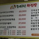 능이네버섯백숙 이미지
