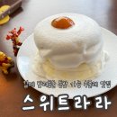 김제전통시장 | [김제/요촌동] 애견 동반 가능한 수플레 맛집 카페, 스위트라라 김제점 방문후기