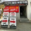 맘스터치평택역점 | 평택역보드카페 더홀릭보드게임카페 평택역점 후기