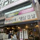 쥬씨&차얌분당 | 2022081315 일기