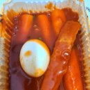 우리할매떡볶이성서계대점
