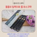 일렉코스메틱