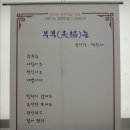 2011부부의 날 시화전-사랑나눔 행복만들기 운동본부-정읍우체국갤러리 이미지