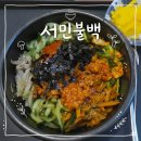 세종월드프라자 | 해운대 장산역 가성비 맛집 서민불백 제육나물 돌솥비빔밥 후기 및 주차정보