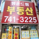 해운대행운공인중개사사무소 이미지