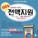 한국창의인성교육진흥원 이미지
