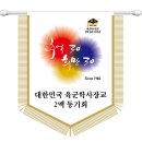 11/24일 학사2맥 6 th 연탄 나눔 봉사 안내 (참가신청창입니다. 댓글로 신청바랍니다) 이미지