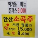 논두렁추어탕장어 | 추어탕맛집 논두렁추어탕 봉명동 추어탕 맛집