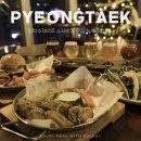 놈맥주컴퍼니 | 평택수제맥주 미군부대 수제버거 데이트 맛집 '놈맥주컴퍼니'