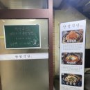 양철식당증평점 이미지