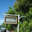 레프트핸더게스트하우스