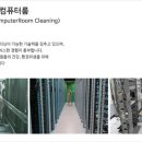 주식회사 굿데이크리닝서비스
