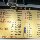 삽교명가곱창 이미지