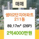 샘터공인중개사사무소 이미지