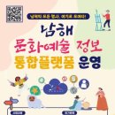 예술문화정보