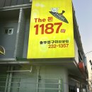 더돈1187(The 돈 1187) 이미지