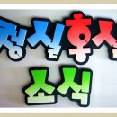 청실문구