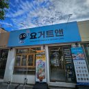 신이문역 1번출구 | 신이문역 이문동 디저트 카페 요거트앤 | 과일 요거트 아이스크림 무화과 케이크 맛집