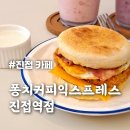 퐁치커피익스프레스남양주다산점 | 혼밥하기 좋은 진접역카페 [퐁치커피익스프레스 진접역점] 디저트 맛집